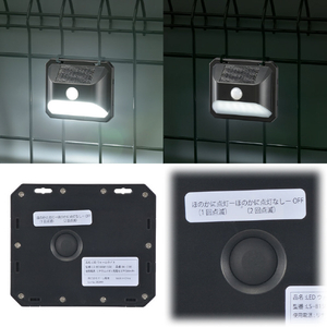 オーム電機 LEDセンサーウォールライト ソーラー 150ルーメン LS-B150JW-SD2-イメージ2