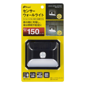 オーム電機 LEDセンサーウォールライト ソーラー 150ルーメン LS-B150JW-SD2-イメージ3