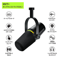 SHURE MV7+-K-J MV7+ ポッドキャストマイクロホン MOTIVシリーズ