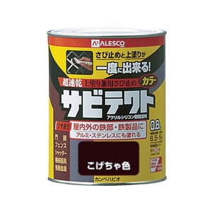 カンペハピオ サビテクト 0.8L こげちゃ色 FC210HR-5428238-イメージ1