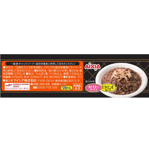 アイシア 気まグルメ4P ささみ入りかつお 620g FC863PM-KMA4-3-イメージ3