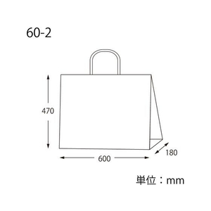 シモジマ 紙袋 25チャームバッグ 60-2 未晒無地 50枚 FCU3912-3299700-イメージ4