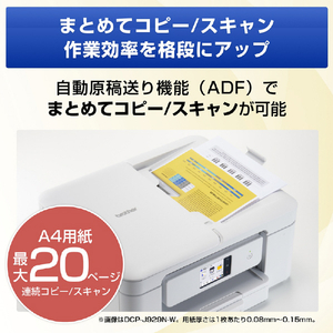 ブラザー 子機付きファクス複合機 ホワイト MFC-J943DN-イメージ11