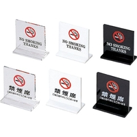 えいむ T型禁煙席 片面クリアー NO SMOKING SI-13 FCL7990-007267001