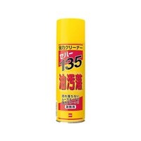 セハージャパン セハー135 油汚れ落とし 480ml FC939LN-5334110