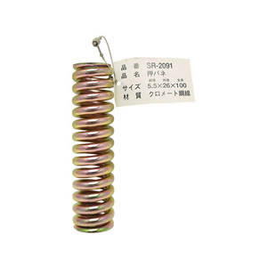 WAKI(和気産業) 鉄押しバネ 5.5×26×100mm FC22088-SR-2091-イメージ1
