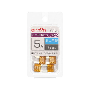 エーモン ミニ平型ヒューズ 5A 5個 FCU35443675-イメージ1