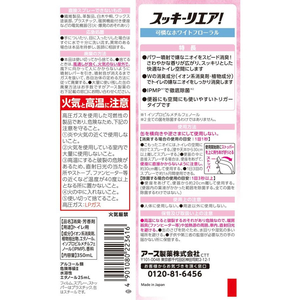 アース製薬 スッキーリエア! トイレ用 ホワイトフローラル 350mL FC091TF-イメージ2