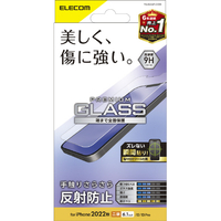 エレコム iPhone 14/13/13 Pro用ガラスフィルム 反射防止 PMA22AFLGGM