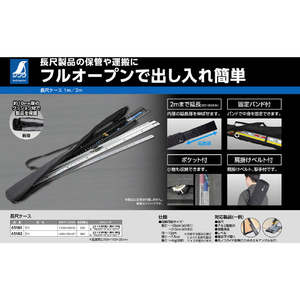 シンワ測定 長尺ケース　２ｍ 65182-イメージ9