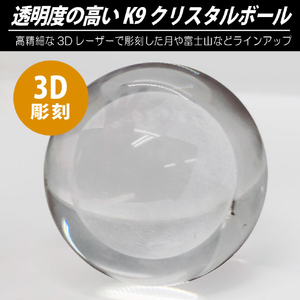 JTT 3Dクリスタルボールライト JAPAN 3Dアート 金閣寺 電球色 CRYBALL-KIN-WA-イメージ5
