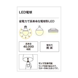 オーデリック LEDダウンライト OD361237LDRﾗﾝﾌﾟﾂｷ-イメージ5
