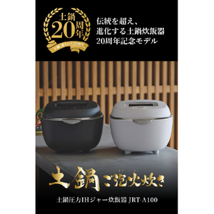 タイガー 土鍋圧力IHジャー炊飯器 ご泡火炊き ゲッパク(月白) JRT-A100WG-イメージ2