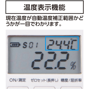 シンワ測定 デジタル糖度計　０～５３％　防塵防水 70182-イメージ4