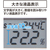 シンワ測定 デジタル糖度計　０～５３％　防塵防水 70182-イメージ3