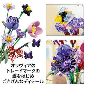 レゴジャパン LEGO 11507オリヴィア・ロドリゴのフラワーブーケ 11507ｵﾘｳﾞｲｱﾛﾄﾞﾘｺﾞﾌﾗﾜ-ﾌﾞ-ｹ-イメージ7