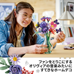レゴジャパン LEGO 11507オリヴィア・ロドリゴのフラワーブーケ 11507ｵﾘｳﾞｲｱﾛﾄﾞﾘｺﾞﾌﾗﾜ-ﾌﾞ-ｹ-イメージ8