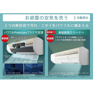 日立 「工事代金別」 6畳向け 自動お掃除付き 冷暖房省エネハイパワーエアコン e angle select 凍結洗浄　白くまくん Xシリーズ RASJT22RE4WS-イメージ6