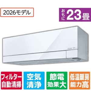 三菱電機 MSZ-FZ6326S-Wｾｯﾄ 20畳 フィルター自動清掃 省エネハイパワー