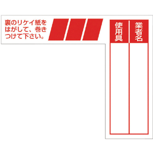 つくし ケーブルタグ　巻き付け式　赤 29-E-イメージ1