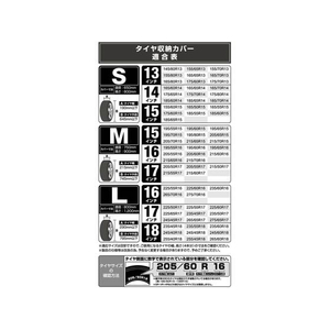 伸晃 タイヤパレット カバー付き L 16～18インチ 収納 簡単組立 FCE134T-TP-BK1T-CL-イメージ9