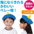 アーテック フェルト おにの帽子 青×黄 FCE188V-19603-イメージ2