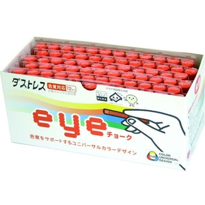 日本理化学工業 EYEチョーク 72本入 朱赤 FC070KN-8560143-イメージ1