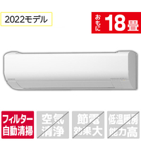 日立 「標準工事込み」 18畳向け 自動お掃除付き 冷暖房インバーターエアコン e angle select 凍結洗浄 白くまくん RAS WMME1シリーズ RASWM56M2E1WS