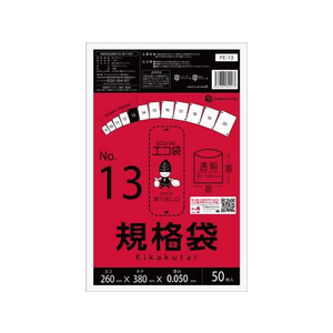 サンキョウプラテック 規格袋 13号 0.05mm厚 50枚入 FCV4051-FE-13-イメージ1
