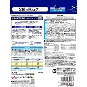ペットライン MFA 2種尿石 1歳 F 200g FCE752T-MFA-13-イメージ2
