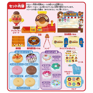セガフェイブ アンパンマン くるくるPON!アンパンマン ぷにぷにドーナツ屋さん APﾌﾟﾆﾌﾟﾆﾄﾞ-ﾅﾂﾔｻﾝ-イメージ3