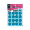 コクヨ タックタイトル(丸型Ф20mm) 空色 20片*17シート F886102-ﾀ-70-43NLB