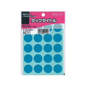 コクヨ タックタイトル(丸型Ф20mm) 空色 20片*17シート F886102-ﾀ-70-43NLB-イメージ1