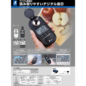シンワ測定 デジタル糖度計　０～９３％　防塵防水　遮光タイプ 70183-イメージ6