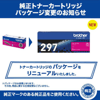 [新品、未使用、未開封]ブラザー　トナーカートリッジ　TN-297M　マゼンタ ブラザー工業 BROTHER 純正品 TN-297M / TN297M 大容量トナー