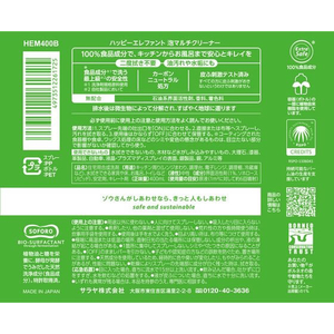 サラヤ ハッピーエレファント 泡マルチクリーナー 400mL FCE550M-イメージ2