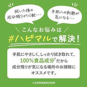 サラヤ ハッピーエレファント 泡マルチクリーナー 400mL FCE550M-イメージ7