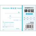 協和紙工 領収証単式 B7 100枚 FCC6877-62-841