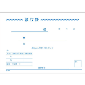 協和紙工 領収証単式 B7 100枚 FCC6877-62-841-イメージ2