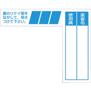 つくし ケーブルタグ　巻き付け式　青 29-F-イメージ1