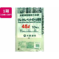 日本技研 木更津市指定 瓶・缶・ペットボトル 45L 10枚×30P FC857RE-KSZ-16