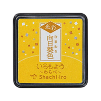 シヤチハタ いろもよう 光彩 わらべ 向日葵色 FC735SZ-HAC-S1G-Y
