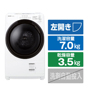 SHARP ES-7S2-WL 【左開き】7kgドラム式洗濯乾燥機 ホワイト系・左開き