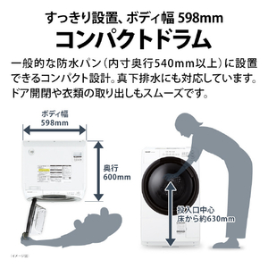 SHARP 【左開き】7kgドラム式洗濯乾燥機 ホワイト系・左開き ES-7S2-WL-イメージ5