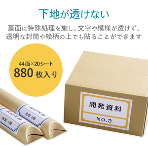 エレコム 宛名・分類ラベル(44面/880枚) EDT-TM44-イメージ2