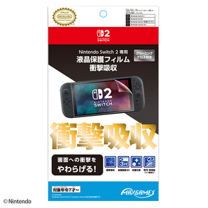 マックスゲームズ Nintendo Switch 2 専用液晶保護フィルム 衝撃吸収 BEEG03-イメージ1