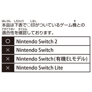 マックスゲームズ Nintendo Switch 2 専用液晶保護フィルム 衝撃吸収 BEEG03-イメージ5