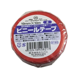 キラックス ビニールテープ 19mm×10m 赤 FC335NU-イメージ1