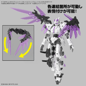 バンダイスピリッツ 30MM 1/144 オプションパーツセット22(ウィングユニット2) 30MMWPO37ｳｲﾝｸﾞﾕﾆﾂﾄ2-イメージ3