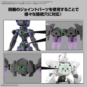 バンダイスピリッツ 30MM 1/144 オプションパーツセット22(ウィングユニット2) 30MMWPO37ｳｲﾝｸﾞﾕﾆﾂﾄ2-イメージ4